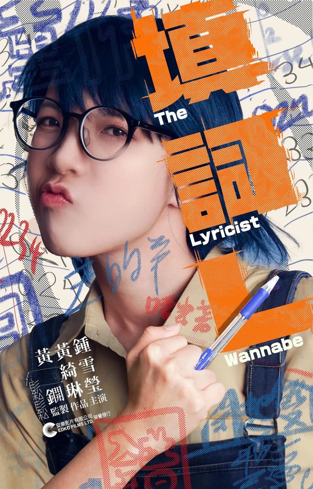 《填詞L》獲得台灣評審青睞。