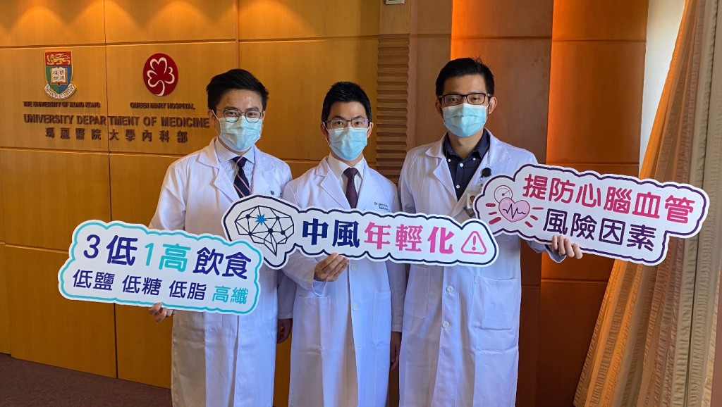 香港大學李嘉誠醫學院研究發現，本港中風年輕化。