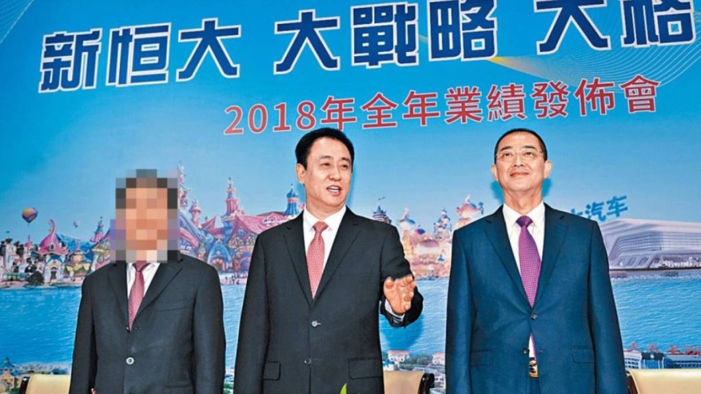 許家印(中)建立的恒大帝國曾令他一度成為中國首富。