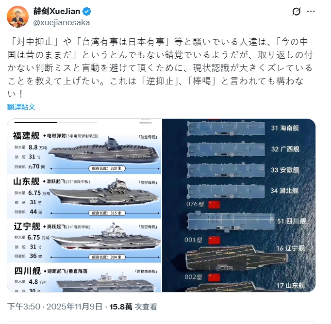 中國駐大阪總領事薛劍在X平台發文。