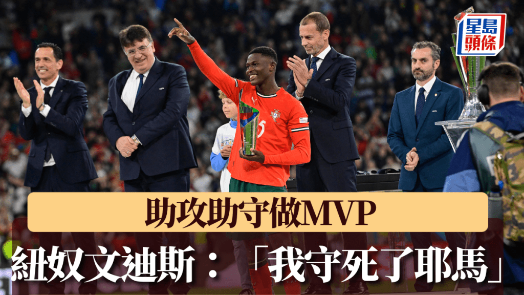 紐奴文迪斯當選MVP。AFP
