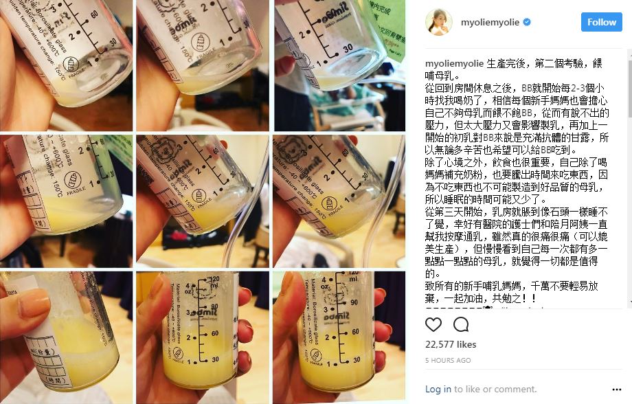 杏兒在insatgram分享餵哺母乳的一點一滴。