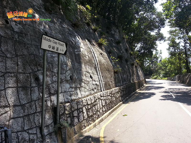 中峽道
