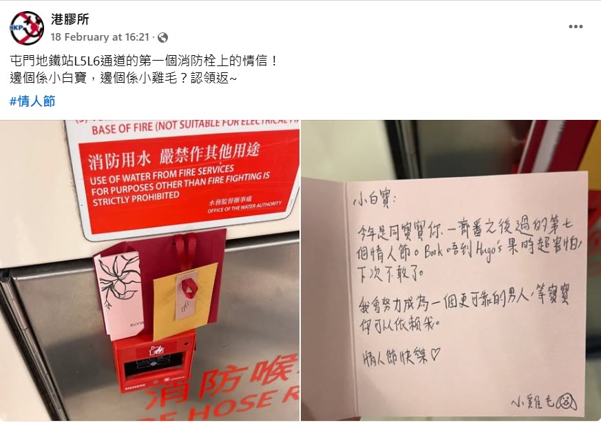 版主帖文。fb「港膠所」截圖