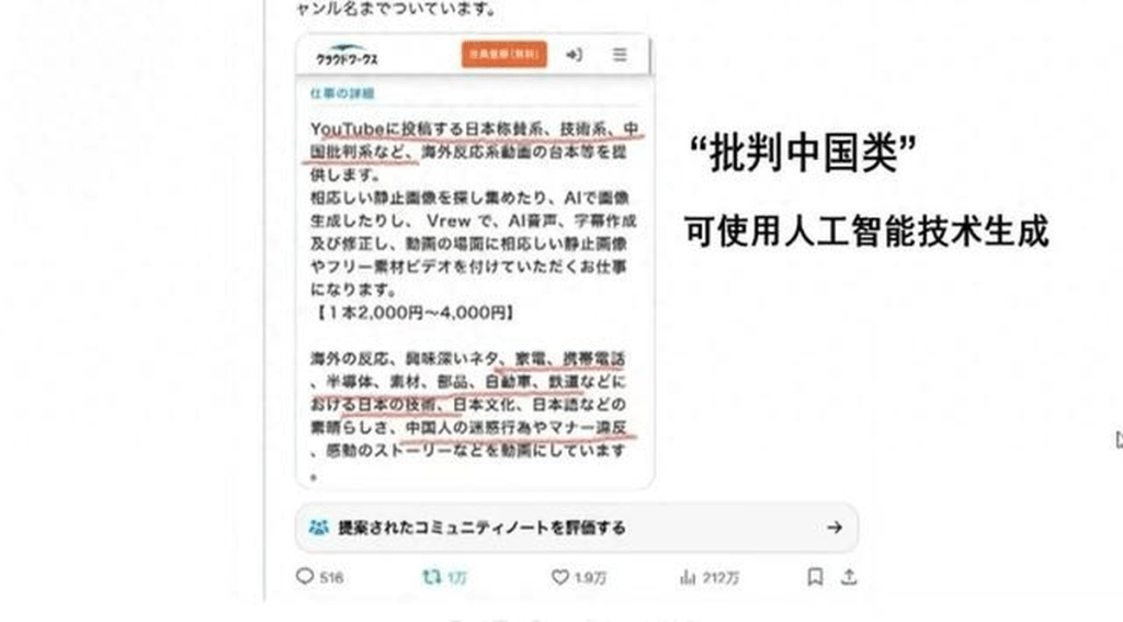 日本CrowdWorks眾包平台輿論視頻招募任務截圖。 日本CrowdWorks眾包平台輿論視頻招募任務截圖。
