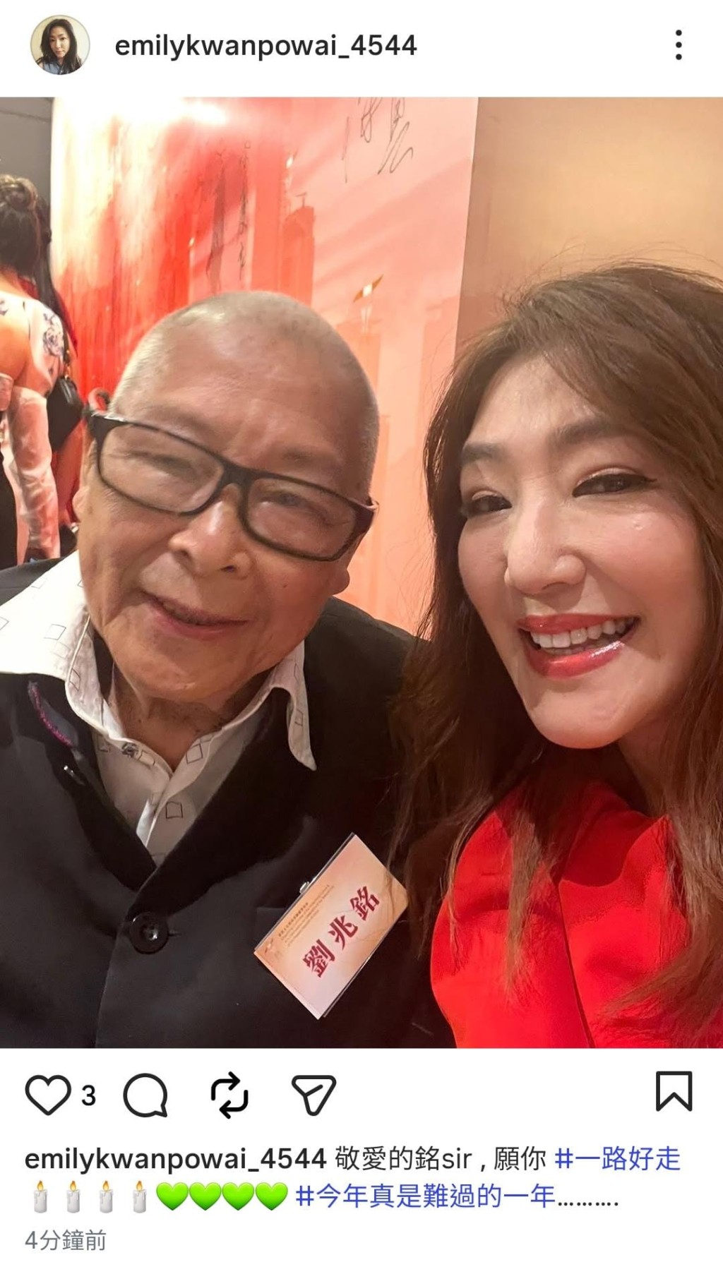 劉兆銘 劉兆銘