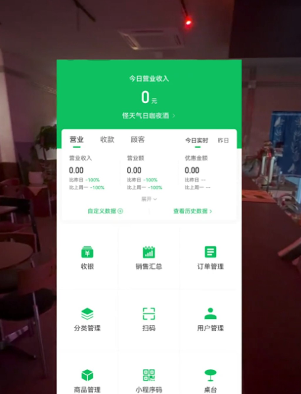甘肃敦煌2女子开设的女性友好的无烟酒吧，曾试过全日“0”收入。