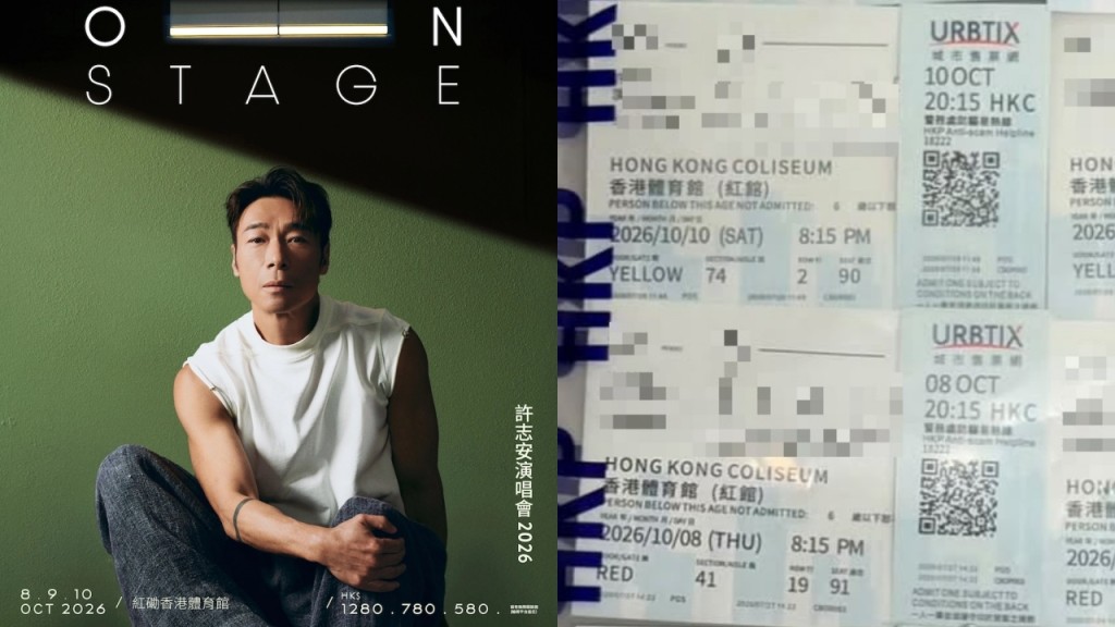 騙徒網售許志安演唱會假門票 呃6歌迷2萬元 警拘48歲女