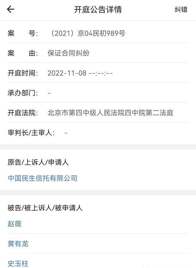 案件將於明年11月開庭。