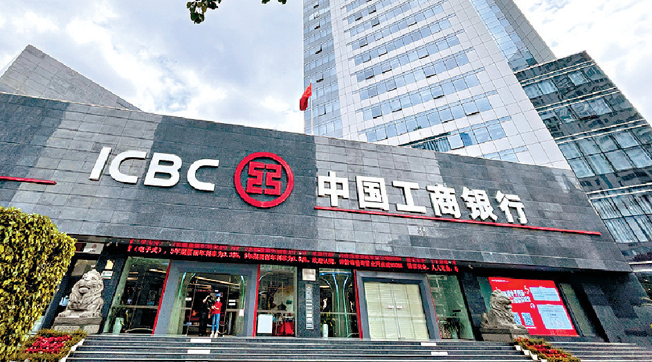■工行宣佈業績後股價受壓，但上周股價仍比不少藍籌股為佳。資料圖片
