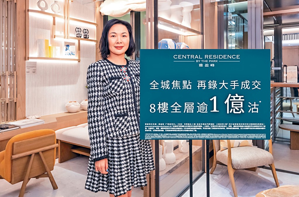 盈大陳惠慈表示，雅盈峰開售短短一個月內售出20伙，套現逾8.2億。