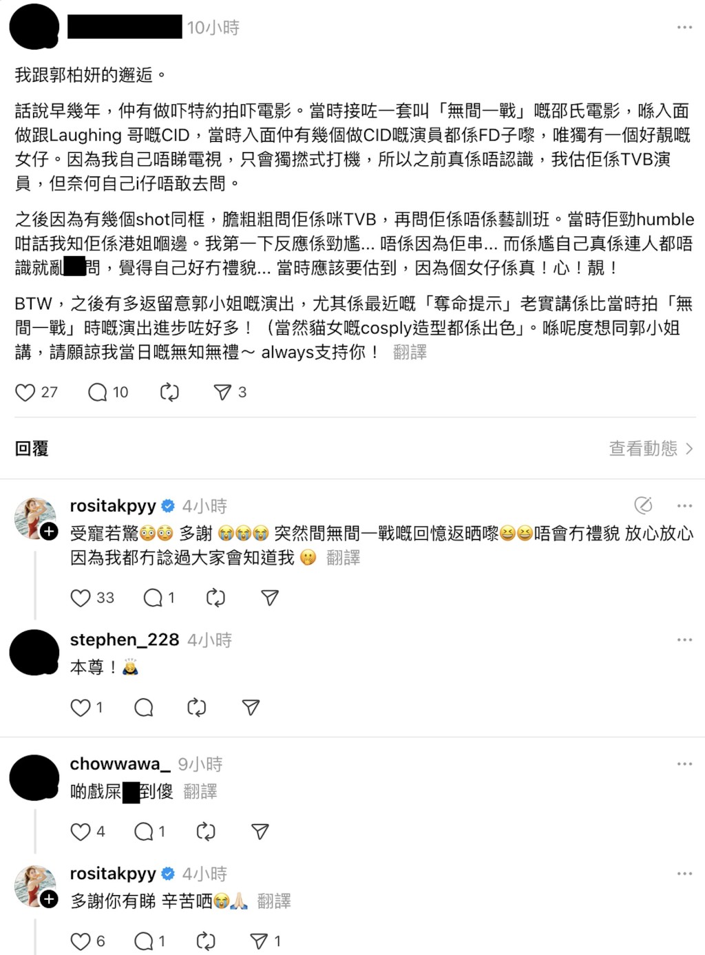 郭柏妍的外貌受到熱議。 郭柏妍的外貌受到熱議。
