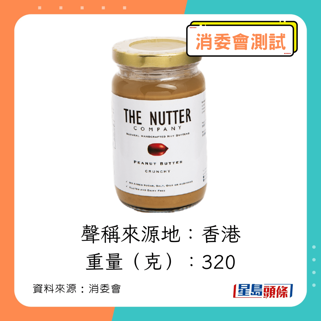 香港The Nutter Company