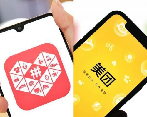 消保委約談「拼多多」和「美團」。網圖