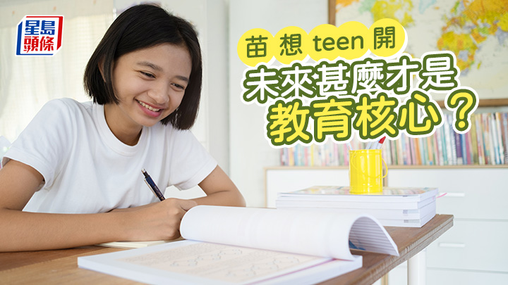 苗延琼 - 未來甚麼才是教育核心?|苗想teen開