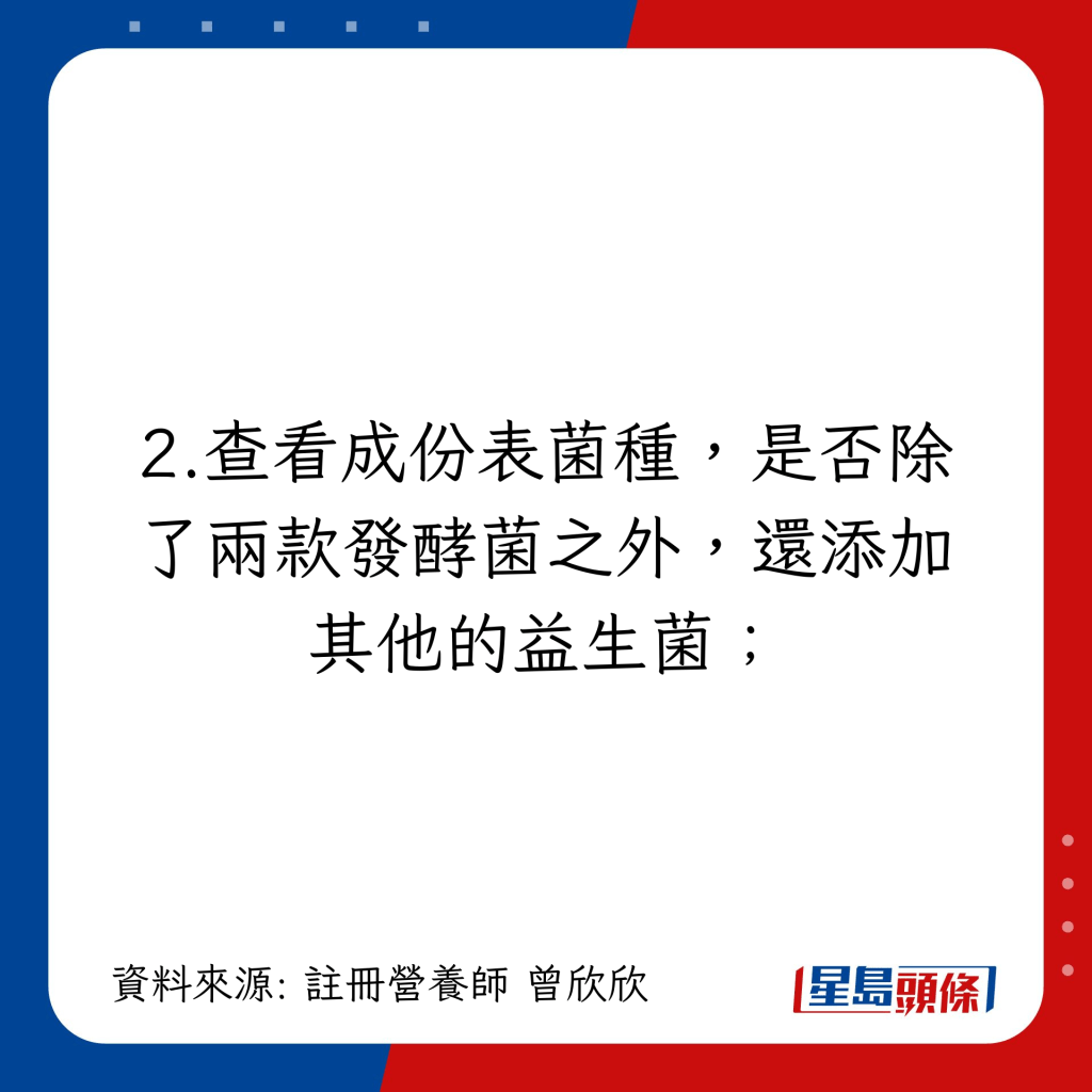 是否除了两款发酵菌之外，还添加了其他的益生菌