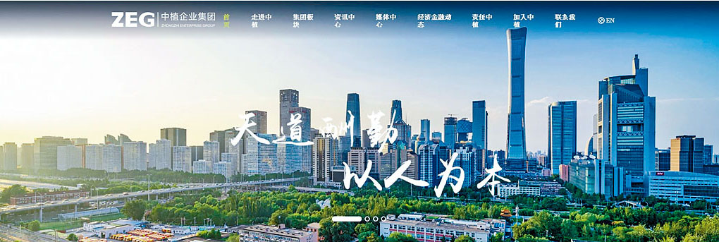 內地民營資產管理企業中植集團陷財務危機。