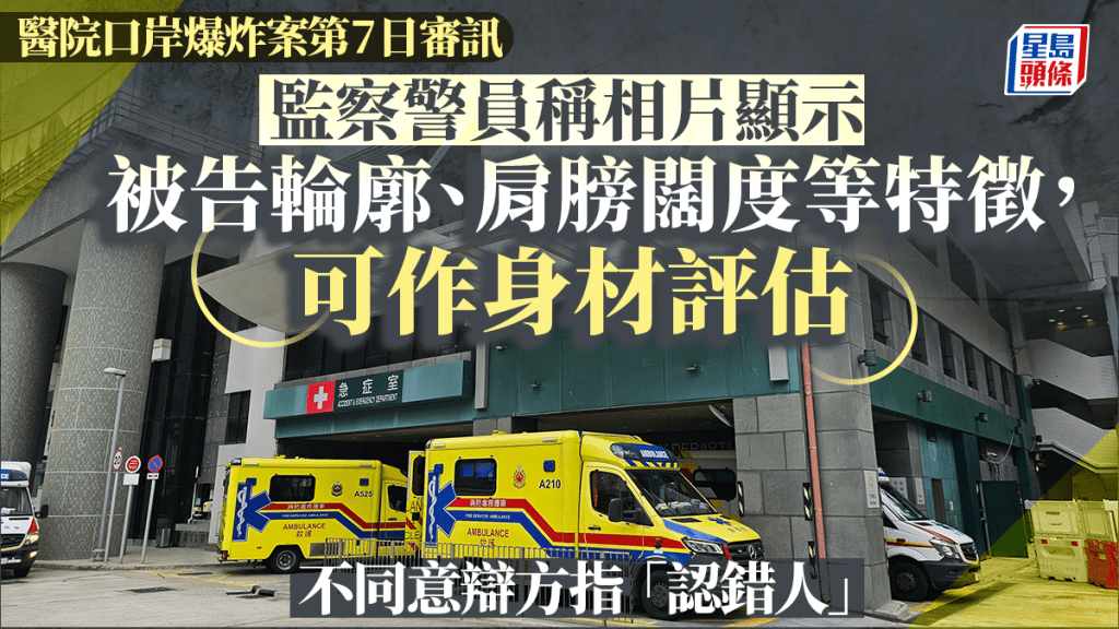 口岸爆炸案於高院續審。作供警員否認當日受命監視時「認錯人」。資料圖片