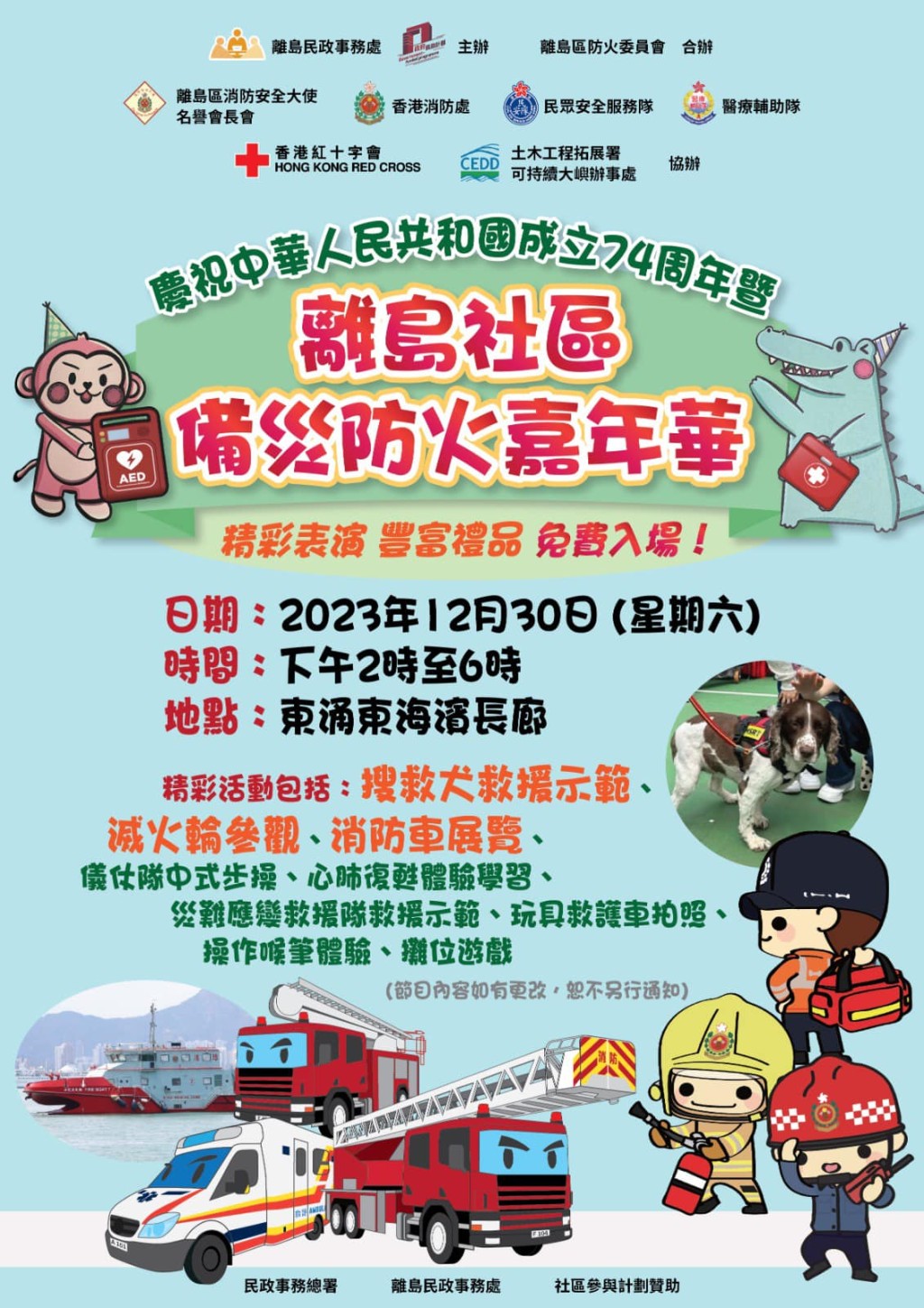 (圖片來源:Facebook@香港消防處) (圖片來源:Facebook@香港消防處)