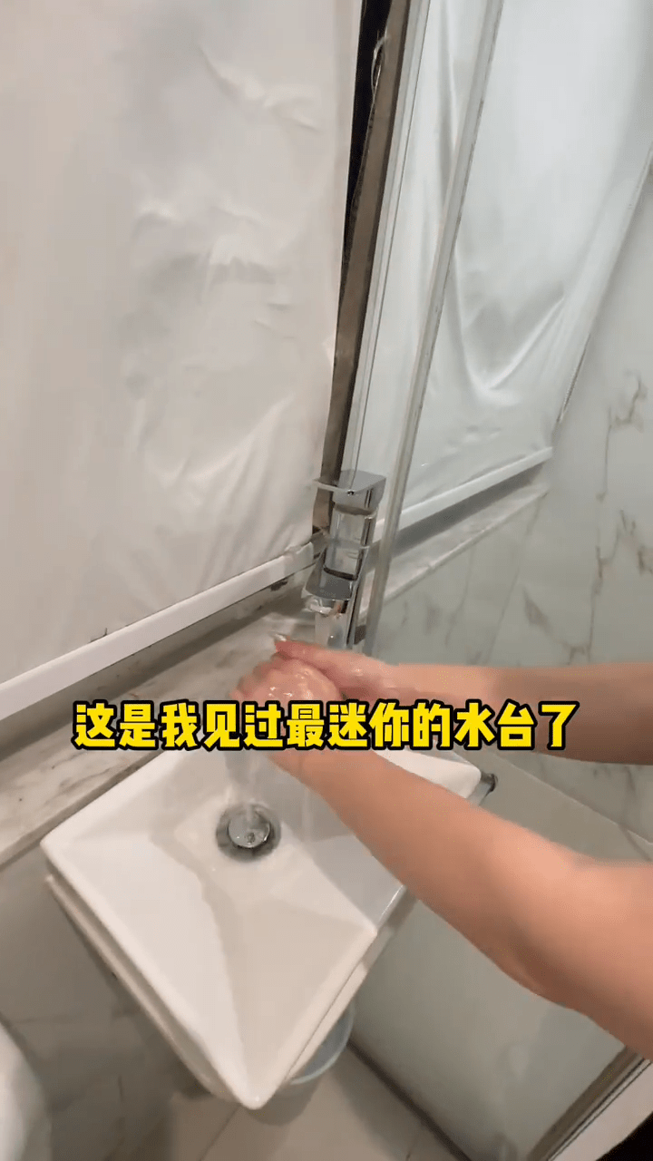 水台較細小