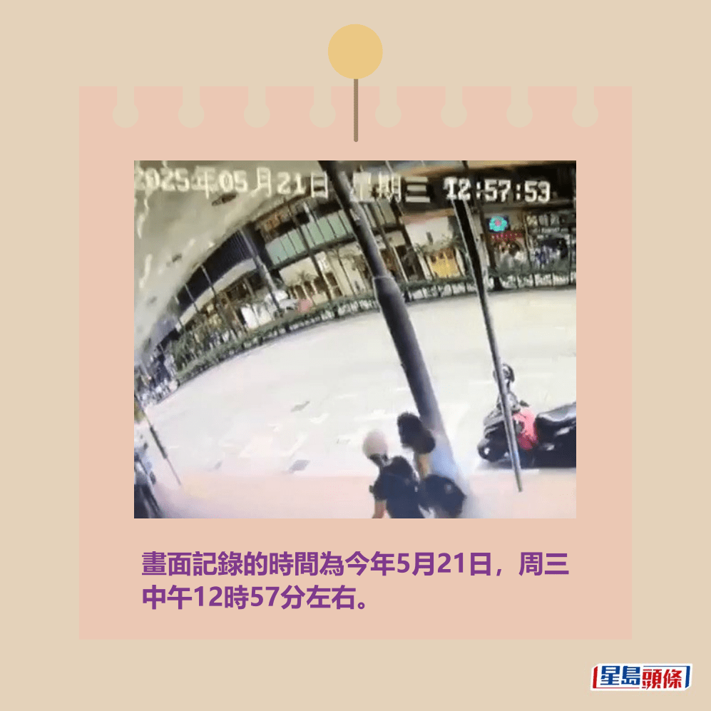 畫面記錄的時間為今年5月21日,周三 中午12時57分左右。fb「香港突發事故報料區2.0」截圖 畫面記錄的時間為今年5月21日,周三 中午12時57分左右。fb「香港突發事故報料區2.0」截圖
