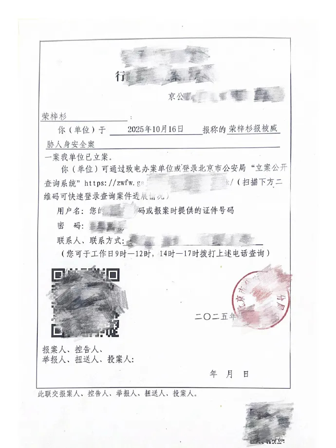 榮梓杉工作室展示報案記錄。 榮梓杉工作室展示報案記錄。