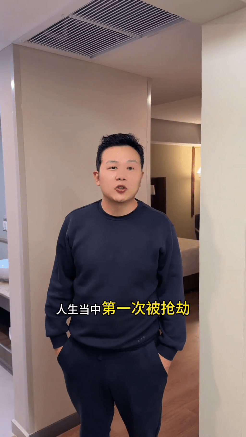 中國球迷講述被搶劫經過。 抖音