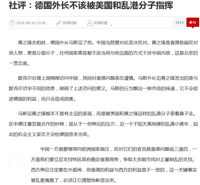 環時批評馬斯見黃之鋒損德行益。 環時網圖