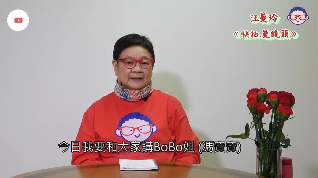 资深传媒人汪曼玲在YouTube频道分享1月《夜光杯》映后座谈会的片段。