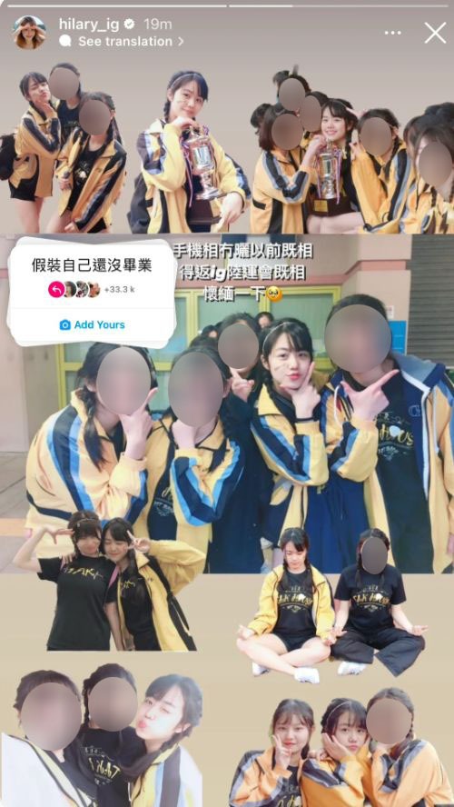莊子璇曾晒出中學時期陸運會的照片，右下角可見她與許軼的合照。  ​