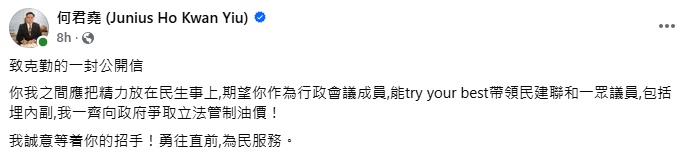 何君尧在社交平台回应陈克勤，但附上「try your best」一句，似带讽刺意味。何君尧fb帖文