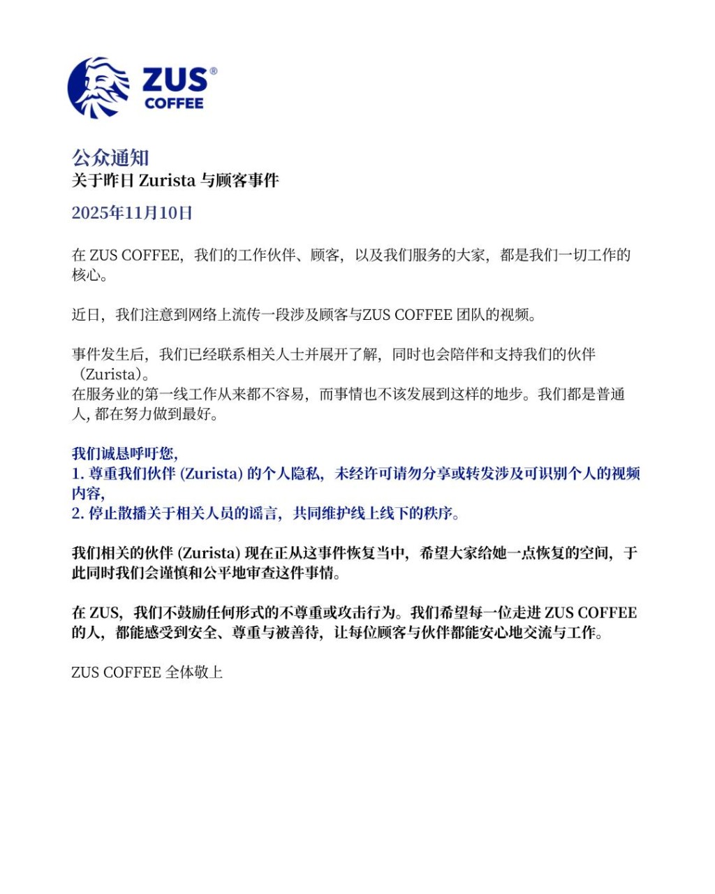 涉事咖啡店發聲明，沒有就事件解僱涉事員工。