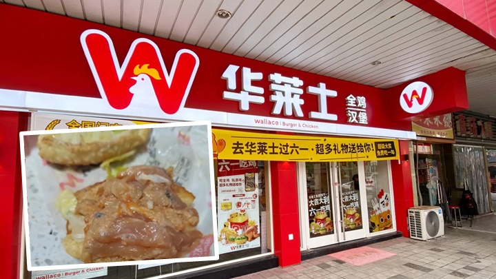 河北一男童在「華萊士」的漢堡包中吃出全生雞肉（小圖），公司就此道歉。背景為網上圖片