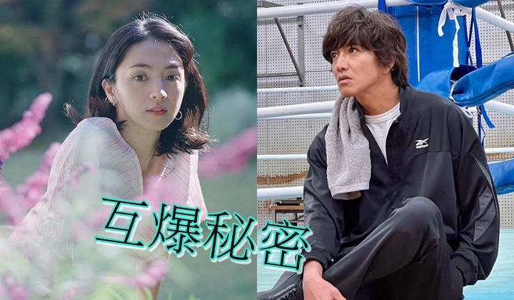 木村與滿島光為劇集宣傳，大爆對方不為人知的秘密。