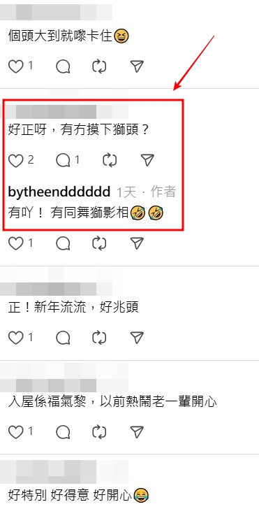 Threads截圖（資料來源：bytheendddddd＠Threads）
