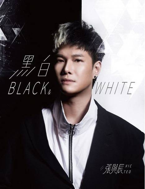 張與辰將被欺凌的經歷寫進歌曲《黑白》,以此激勵他人也鼓舞自己。 張與辰將被欺凌的經歷寫進歌曲《黑白》,以此激勵他人也鼓舞自己。
