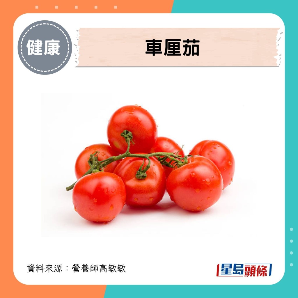 车厘茄