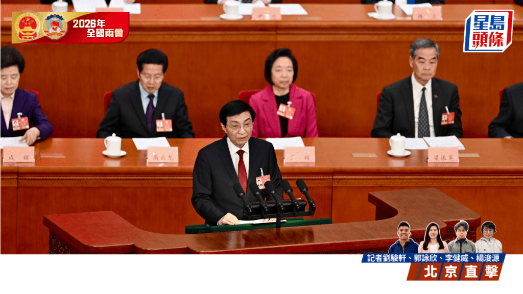 两会每日精华｜全国政协会议开幕 王沪宁发表工作报告 紧扣「十五五」任务深入调研