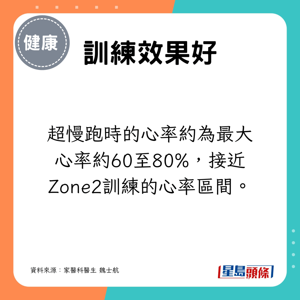 1種運動90歲也可以做降三高/減內臟脂肪/改善痛症熱量消耗比健走多2.5倍