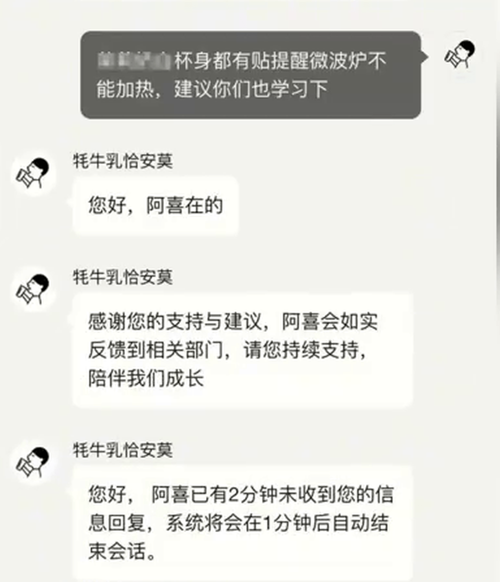 顧客建議標註「禁止微波爐加熱」。 顧客建議標註「禁止微波爐加熱」。