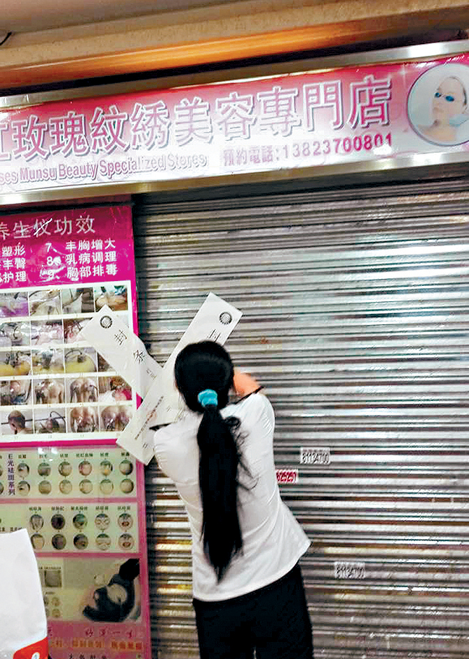 深圳過往曾發生多宗港女北上打肉毒桿菌針中毒的醫療事件,執法人員曾查封涉事美容院。