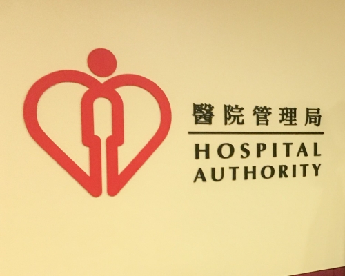 醫院管理局表示，再多2名新冠確診者出院。資料圖片