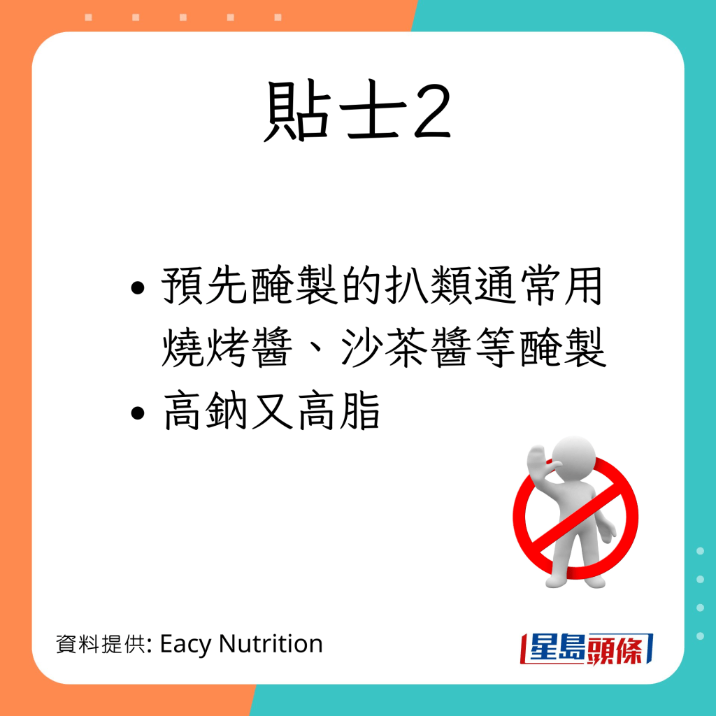 Eacy Nutrition的營養師團隊分享健康燒烤貼士。