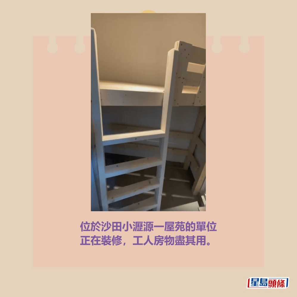 位於沙田小瀝源一屋苑的單位 正在裝修,工人房物盡其用。Threads截圖 位於沙田小瀝源一屋苑的單位 正在裝修,工人房物盡其用。Threads截圖