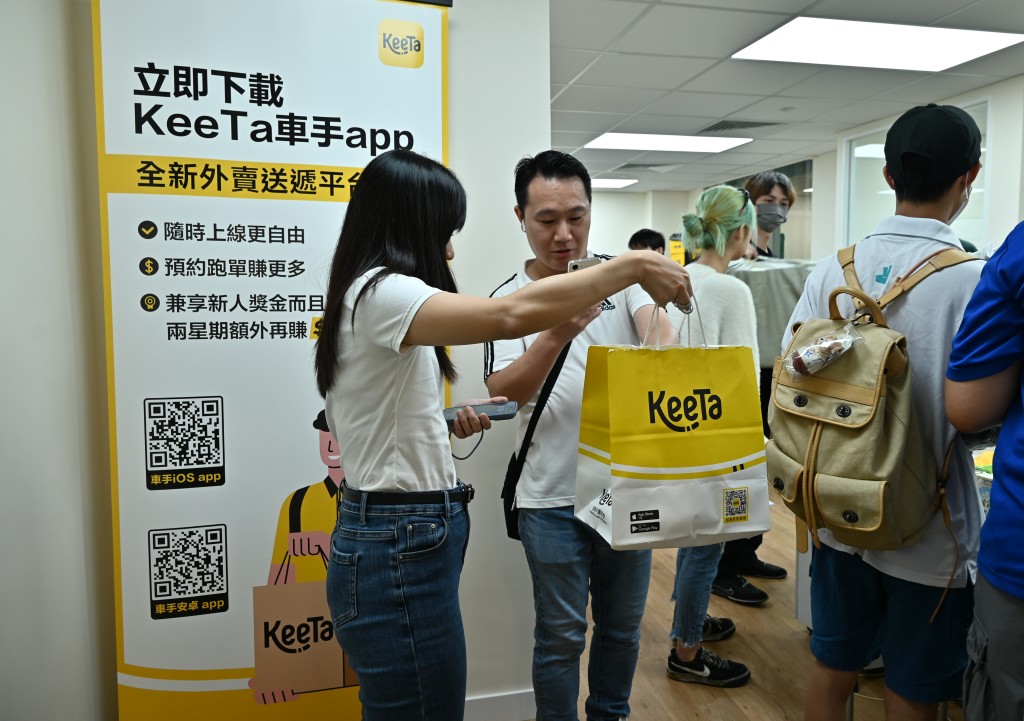  KeeTa目前在本地网上外卖送递市场的占有率超过10%，不会被视为小型平台。资料图片