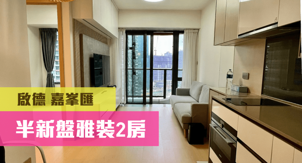 嘉峯匯1A座中層B室單位,實用面積443方呎,為2房間隔,叫價1070萬。