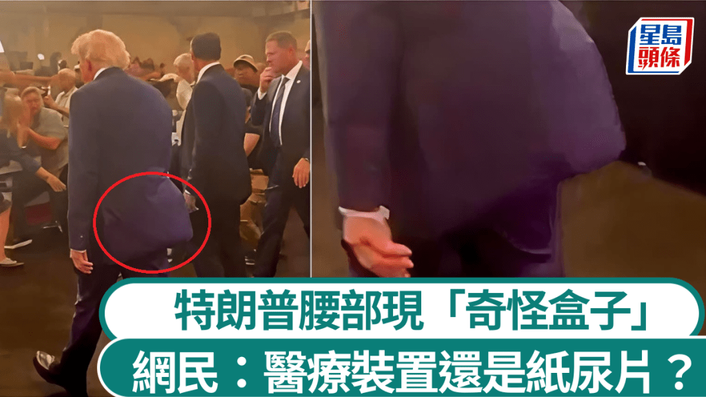 特朗普健康問題再次成為國際熱話。TheOnlyEsta2@X