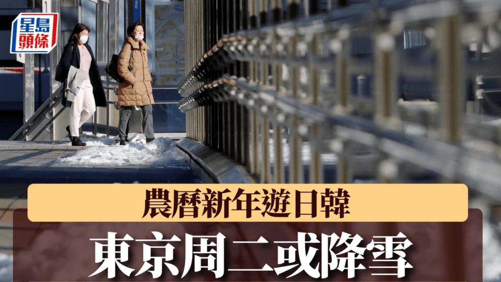 日本氣象部門預測,東京周二或下雪。路透社資料圖
