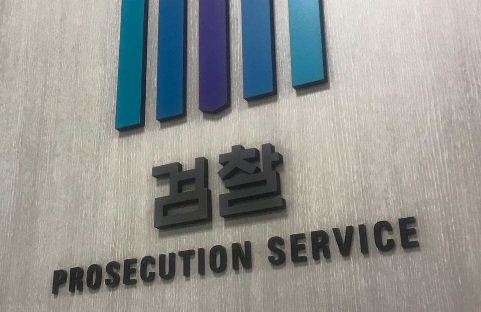 南韓檢察官要求法庭判處薩滿巫師夫婦囚禁30年，他們涉嫌操控一個家庭，逼成員間亂倫。Facebook