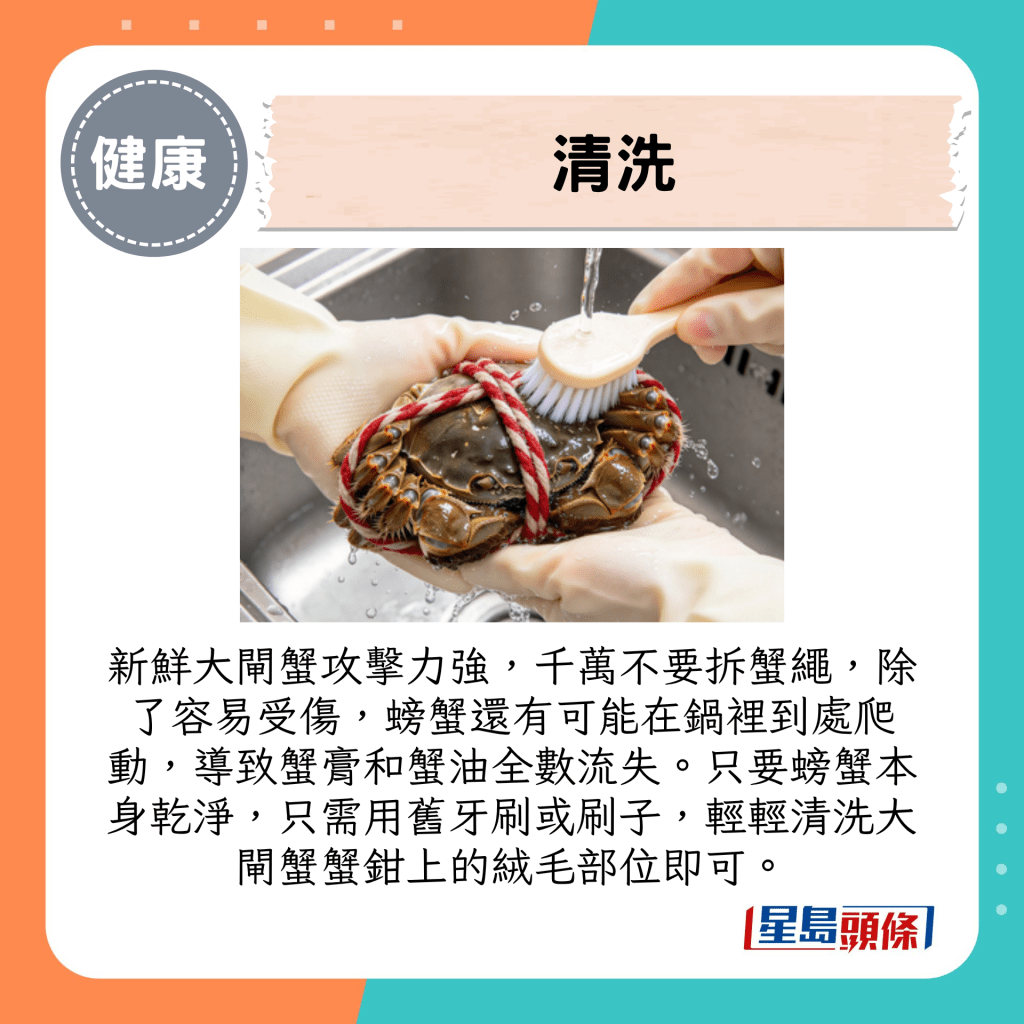 清洗